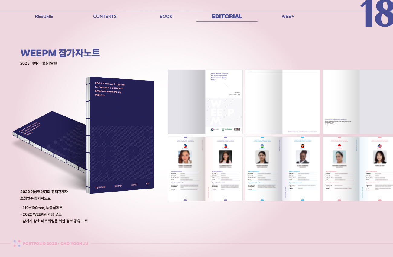 2024 디자인미지 포트폴리오